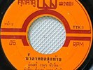 Chai Muang Sing/ Luk Thung Funk Soul Groove Congo THAI EP 7