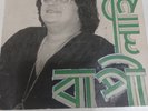 BAPPI LAHIRI  BENGALI ADHUNIK  Modern Song rare EP RECORD 1982 vinyl VG+
