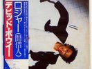 DAVID BOWIE LODGER RCA RVP6390 JAPAN OBI VINYL LP