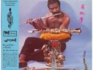 vinyl record japan | Wendell Harrison 