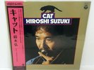 Hiroshi Suzuki – Cat JAPAN REISSUE LP w/ obi