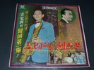 Singing Saxophone Korean Import Prince Records PL 12005 Jazz Korea Quick Ship