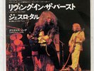 JETHRO TULL LIVING IN THE PAST REPRISE P1178R JAPAN VINYL 7