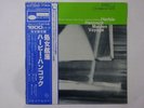 Herbie Hancock Maiden Voyage Blue Note GXF-3020 Japan king VINYL LP OBI