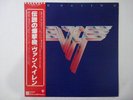 Van Halen Van Halen II Warner Bros. Records P-10641W Japan  VINYL LP OBI