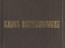 Muza 5LP SZYMANOWSKI Violin Concerto 1 Mythes (vln & pf) Sym WILKOMIRSKA ROWICKI