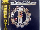 BACHMAN TUNER OVERDRIVE FOUR WHEEL DRIVE MERCURY RJ7011 JAPAN OBI VINYL LP