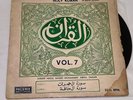 holy coran koran recital  vinyl 12