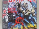IRON MAIDEN THE NUMBER OF THE BEAST EMS-91034 Vinyl Pressing Japan OBI