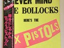 Sex Pistols ‎– Never Mind The Bollocks Japan 2nd ed. vinyl LP w/ obi + insert EX