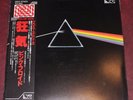 Pink Floyd - The Dark Side of the Moon, Japanese 1978 issue OBI/Inserts VG+/VG+
