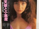 KATE BUSH / THE KICK INSIDE JAPAN ISSUE LP W/ OBI, INSERT