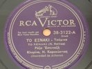 Roza Eskenazi / Rita Abatzi - 12