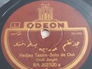 Udi Yorgo Efendi rare Turkish/Greek oud master taksim rare 78 HEAR