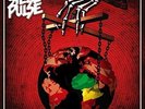 Mass Manipulation by Steel Pulse (Record, 2019)