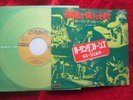 Rolling Stones - Sympathy for the devil (1972) JAPAN 7