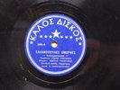 ΡΟΖΑΣ ΕΣΚΙΝΑΖΗ pop greek folk ethnic 78 ΕΛΛΗΝΟΠΟΥΛΕΣ ΩΜΟΡΦΕΣ bw Η ΠΡΩΤΟΜΑΓΙΑ