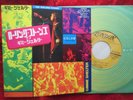 Rolling Stones - Gimme Shelter (1971) JAPAN 7