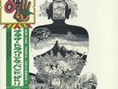 FLOWER TRAVELLIN BAND - Satori (reissue) - Vinyl (LP)