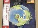 Yes/Fragile P10102A Used LP