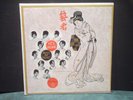 PAUL MARK 12 1/2 Geishas Must Be Right SEALED LP 1963 Sounds Of Hawaii SHS-5010