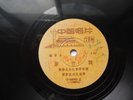 Chinese Record 78 RPM Flute Instrumental