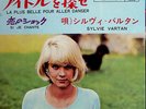 SYLVIE VARTAN 