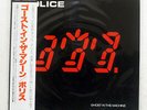 POLICE GHOST IN THE MACHINE A&M AMP28043 JAPAN OBI VINYL LP
