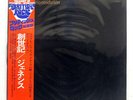 GENESIS TO REVELATION LONDON SL281 JAPAN OBI VINYL LP