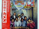 CAMEO KNIGHTS OF THE SOUND TABLE CHOCOLATE CITY 25S29 JAPAN OBI VINYL LP