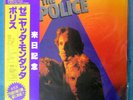 THE POLICE Zenyatta Mondatta JAPAN 1st Press1980 Audiophile OBI+Insert AMP 28011