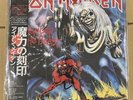 Iron Maiden/The Number Of The Beast EMS91034 Used LP