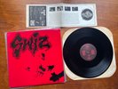 Swiz Sammich Records 1988 with Dave SXE Gorilla Biscuits DCHC straight edge