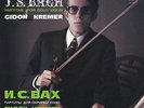 BACH 3 Violin Solo Partitas GIDON KREMER Melodiya C10-6867 LP Blue/Silver NM