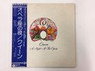 QUEEN A NIGHT AT THE OPERA ELEKTRA P-10075E Japan  [Vinyl from VDS TOKYO]