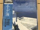 Haruomi Hosono /Takahiko Ishikawa /Masataka Matsutoya/Aegean Sea 25AH506 Used LP