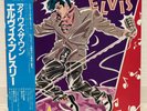 ELVIS PRESLEY / I WAS THE ONE JAPAN ISSUE LP W/ OBI, INSERT