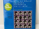 The Beatles All My Loving 7