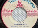 Waipod Petchsuphan -Thit Kaeo Kin Liang/ Luk Thung Funk Soul Drum THAI HearVG+
