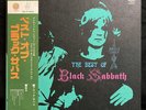The Best Of Black Sabbath/ 1973 Vertigo/ Japan Original Issue w/ Obi Rare