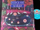 POPOL VUH „AGUIRRE“ RARE KRAUT-PROG FRENCH PRESS 1976