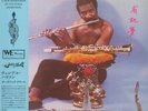 HARRISON, Wendell - Organic Dream (Japanese Edition) (reissue) - Vinyl (LP)