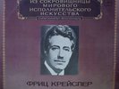 FRITZ KREISLER violin BRAHMS MENDELSSOHN PAGANINI KREISLER 2LP res 1920s NM