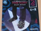 PINK FLOYD RARE JAPAN 