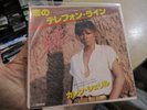 karen cheryl 45t japonais