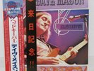 DAVE MASON / HEADKEEPER JAPAN ISSUE LP W/ OBI*2, INSERT