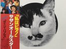 Southern All Stars 3rd Album Tiny Bubbles LP Vinyl Record 1980 OBI Japan Pop