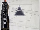 PINK FLOYD DARK SIDE OF THE MOON SONY MUSIC SIJP139 JAPAN OBI VINYL LP