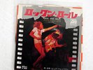 LED ZEPPELIN ROCK AND ROLL / A HORSE WITH NO NAME ATLANTIC P1123A JAPAN VINYL 7