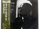 GIGI GRYCE RAT RACE BLUES PRESTIGE SMJ6621 JAPAN PROMO OBI VINYL LP